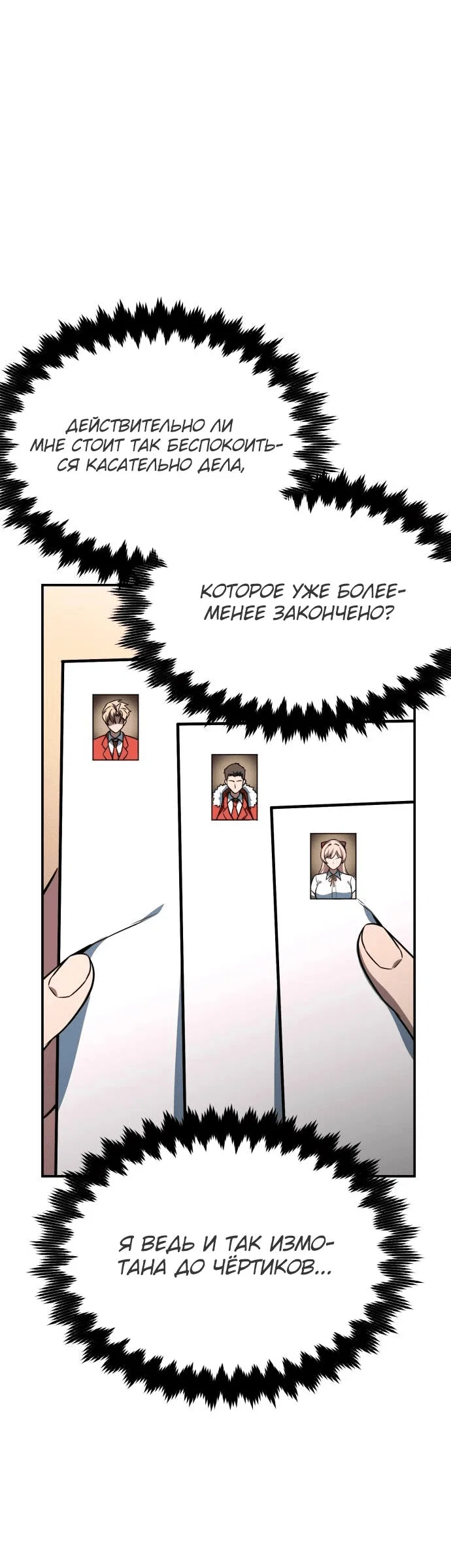 Read Как выжить в академии RU Manga Online