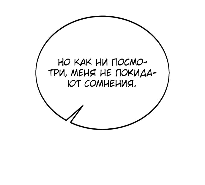 Read Как выжить в академии RU Manga Online
