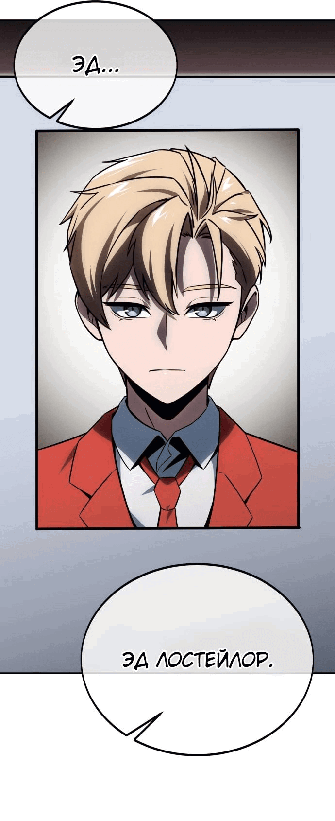 Read Как выжить в академии RU Manga Online