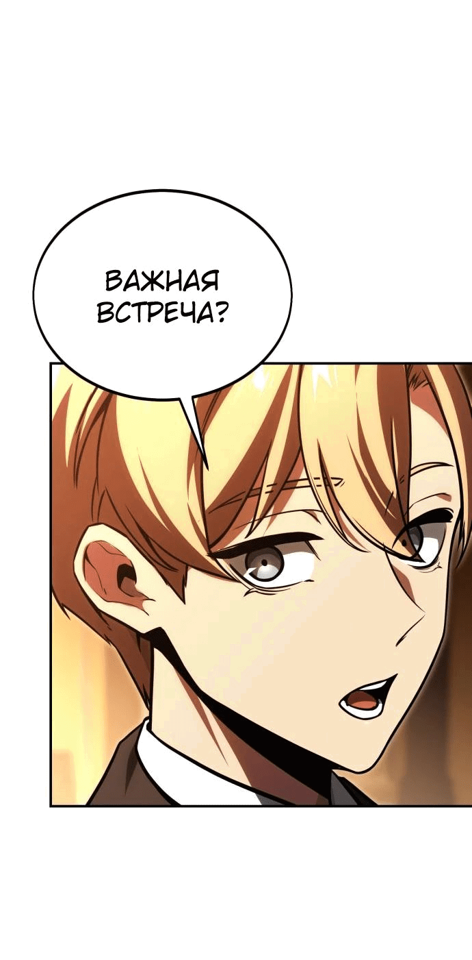 Read Как выжить в академии RU Manga Online