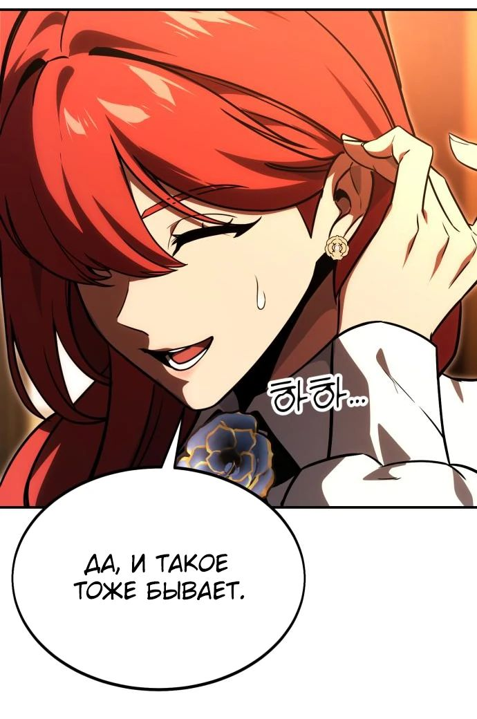 Read Как выжить в академии RU Manga Online