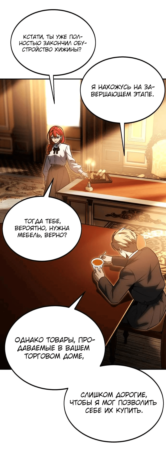 Read Как выжить в академии RU Manga Online