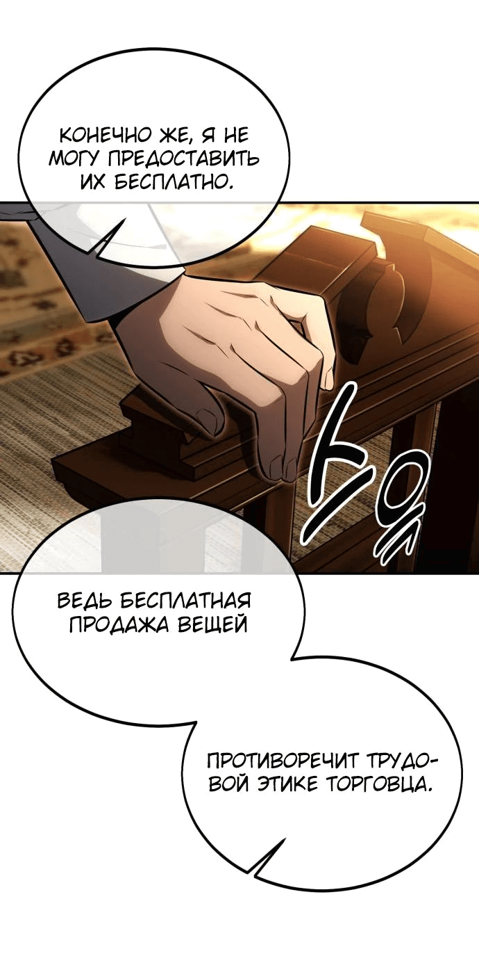 Read Как выжить в академии RU Manga Online