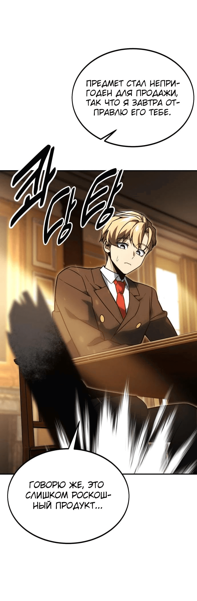 Read Как выжить в академии RU Manga Online