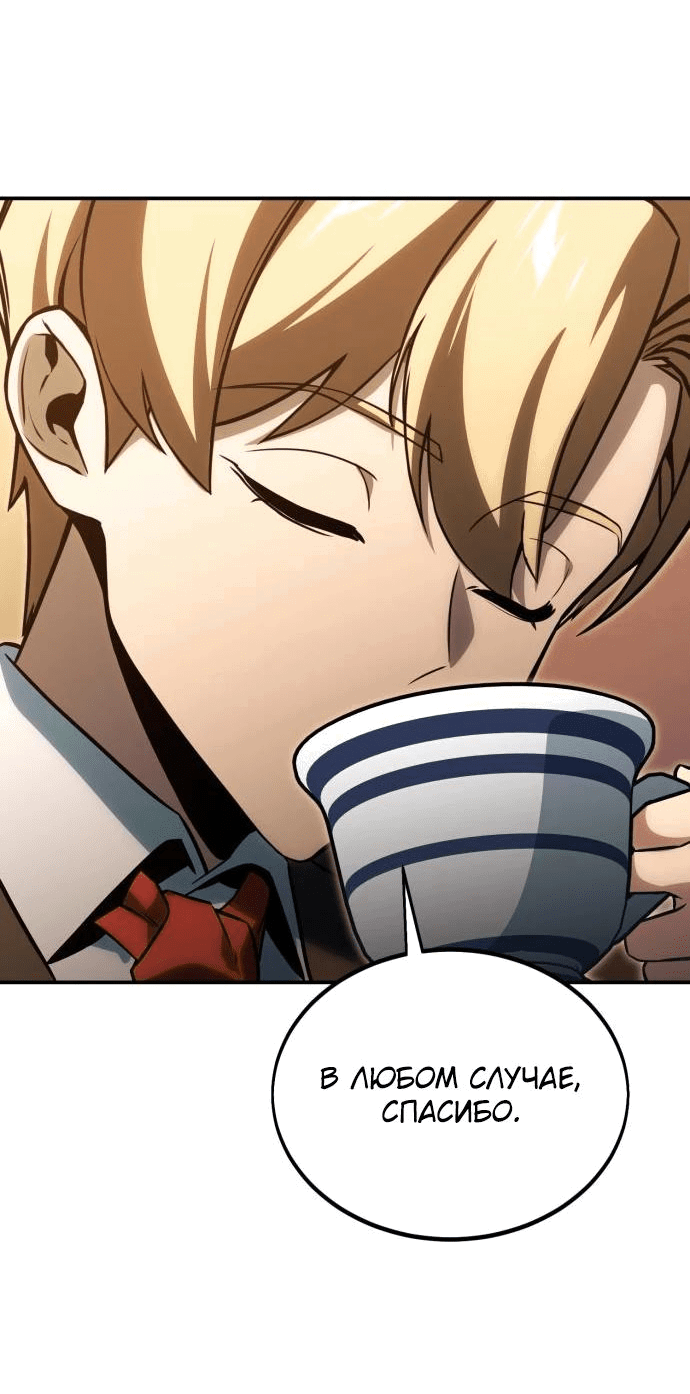Read Как выжить в академии RU Manga Online