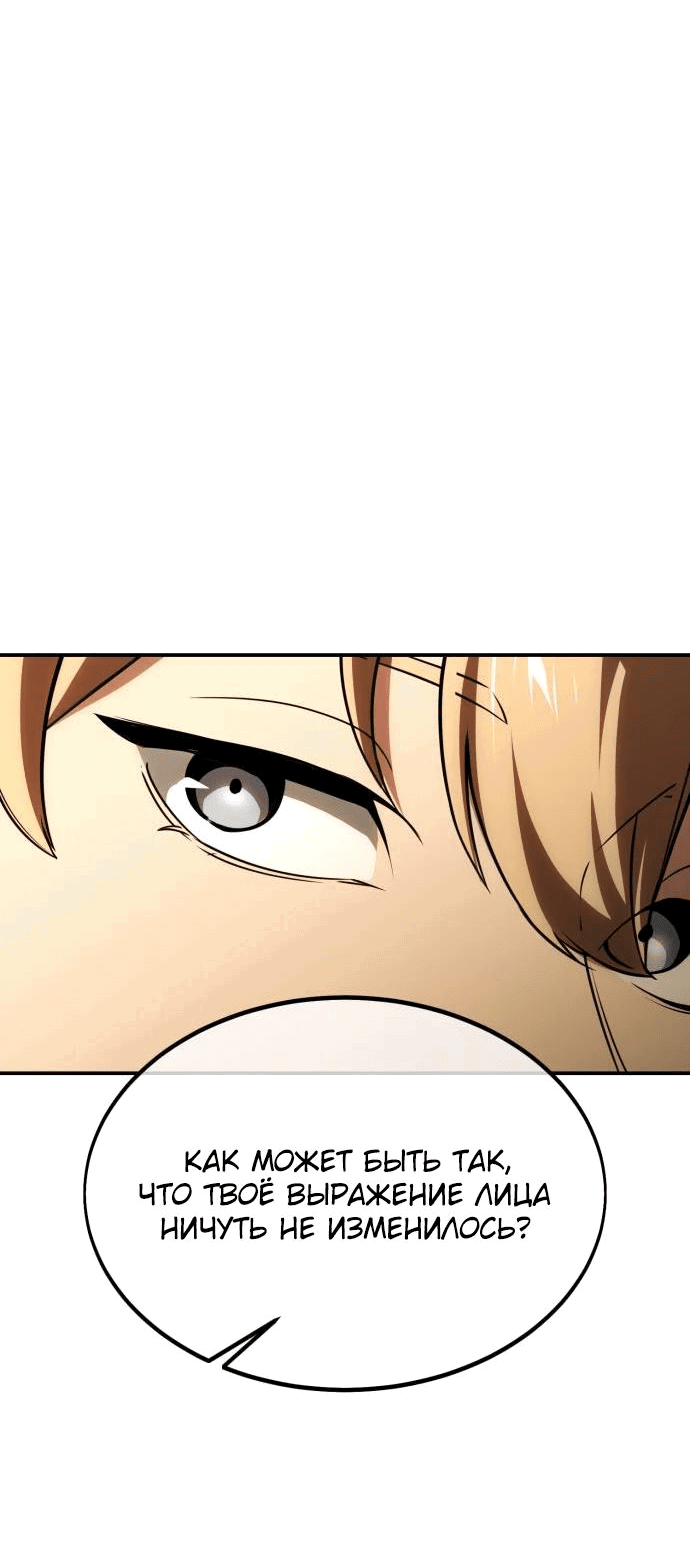 Read Как выжить в академии RU Manga Online