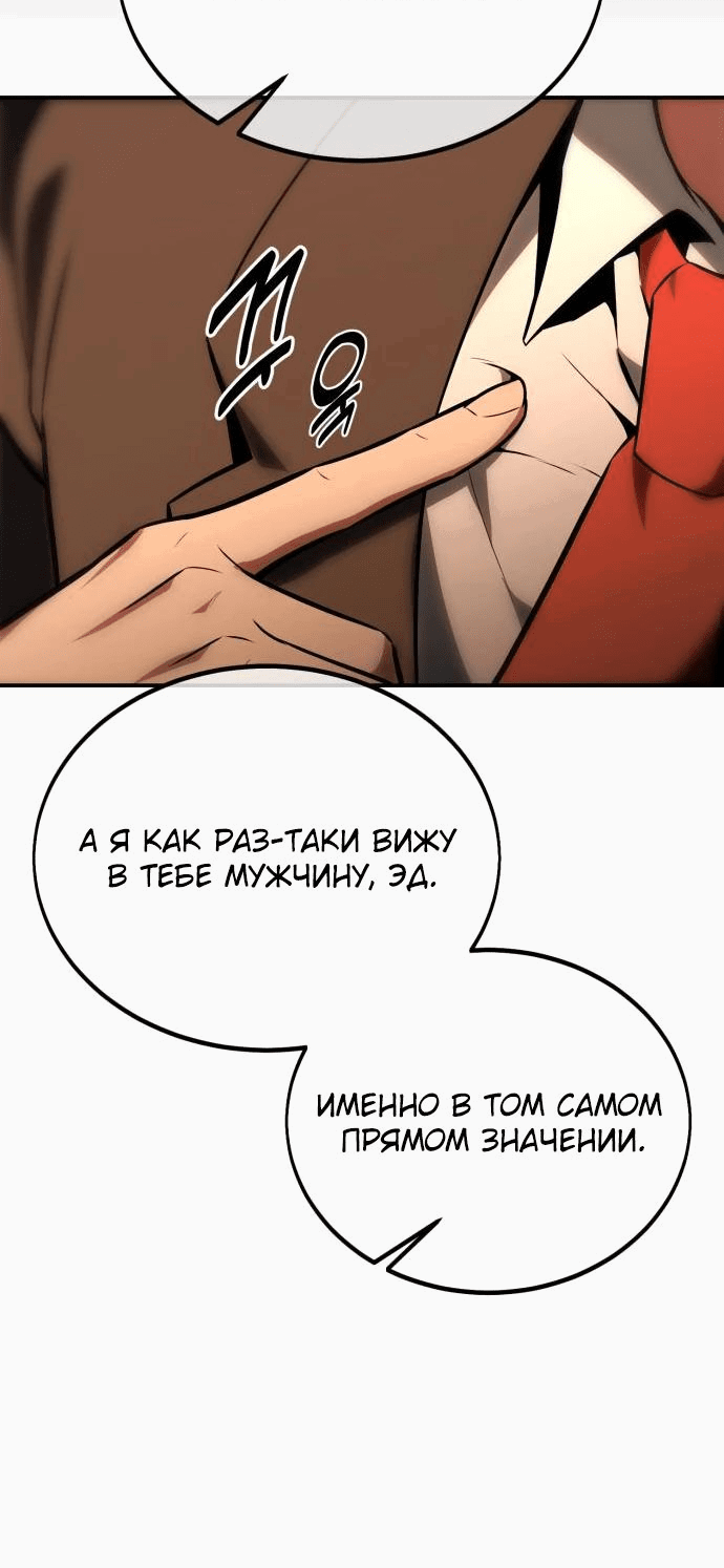 Read Как выжить в академии RU Manga Online