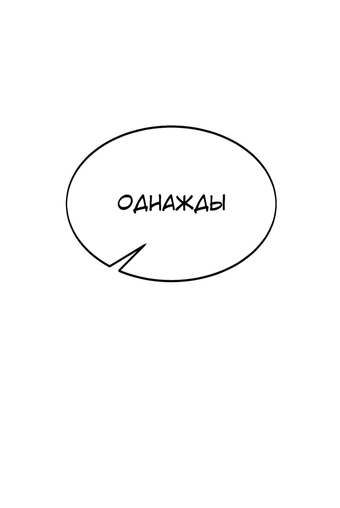 Read Как выжить в академии RU Manga Online