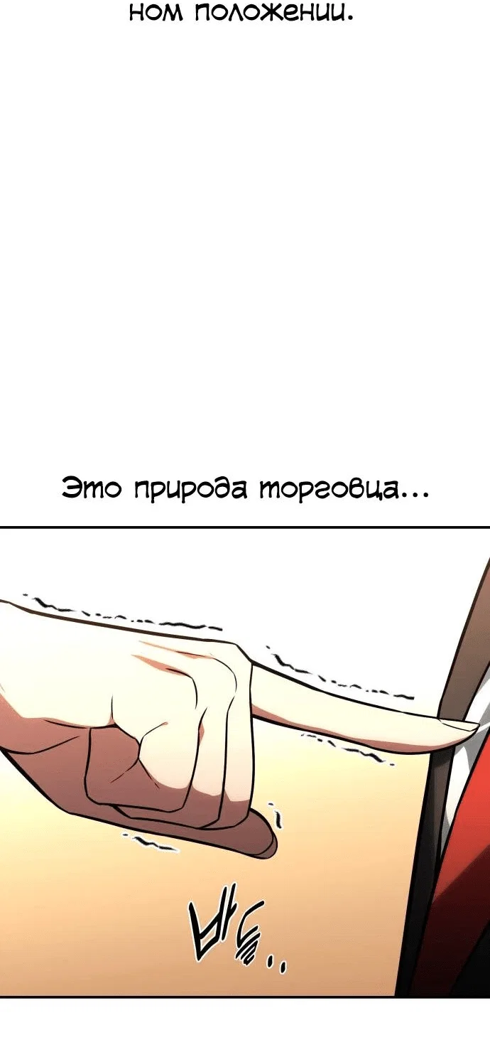 Read Как выжить в академии RU Manga Online