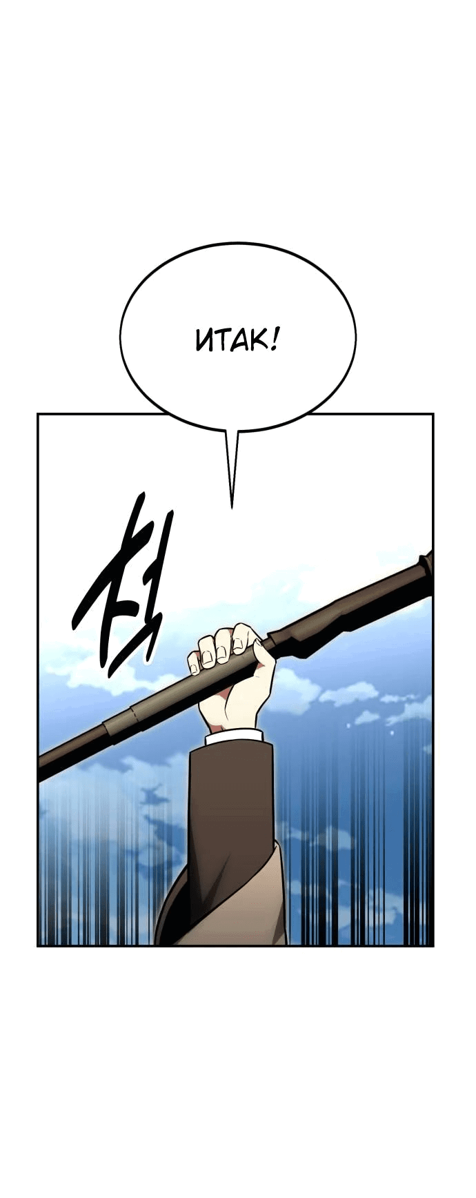 Read Как выжить в академии RU Manga Online