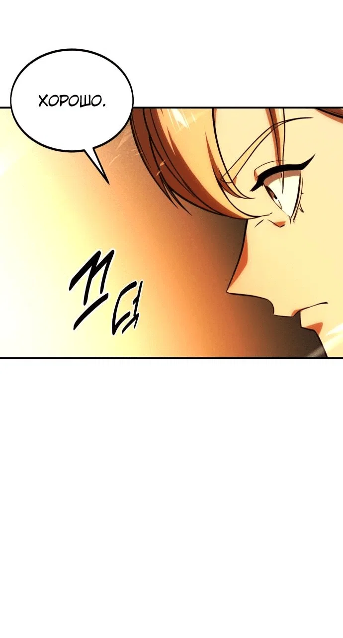 Read Как выжить в академии RU Manga Online