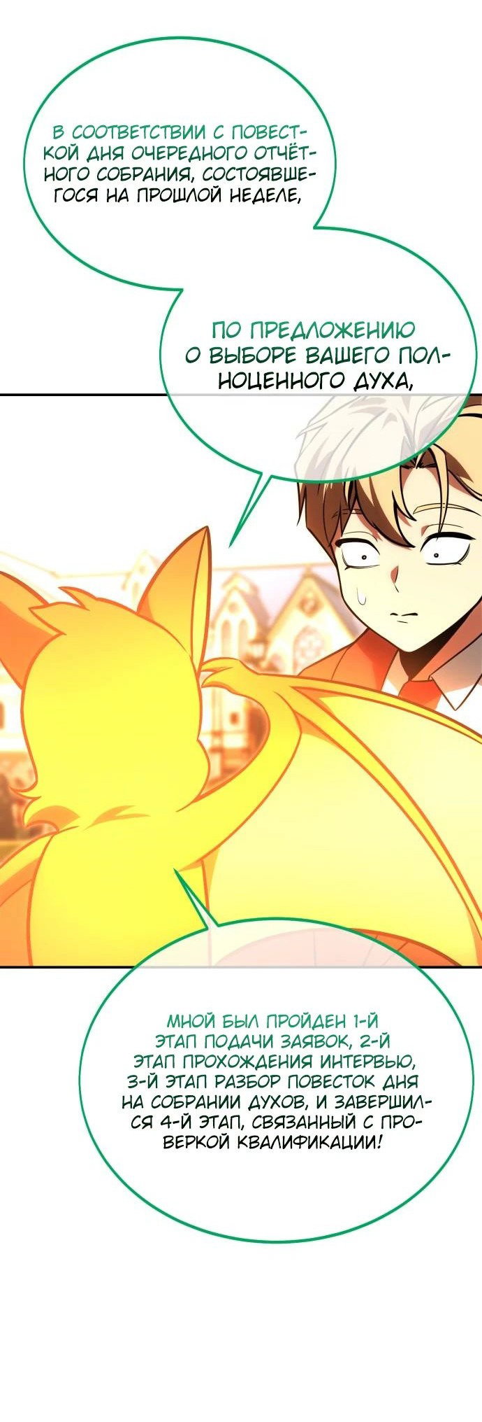 Read Как выжить в академии RU Manga Online