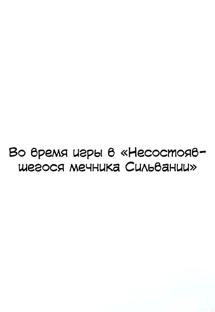 Read Как выжить в академии RU Manga Online
