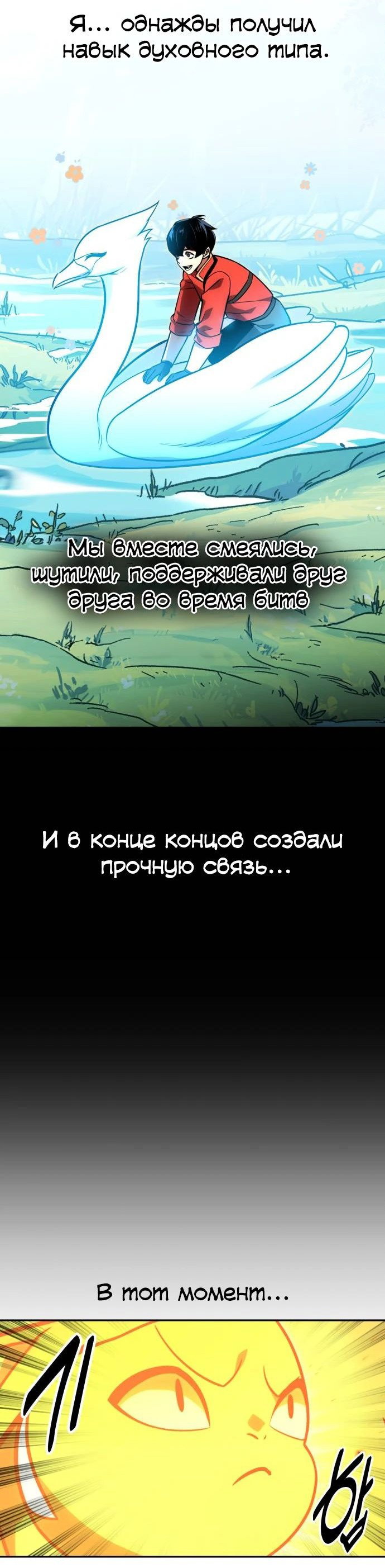 Read Как выжить в академии RU Manga Online