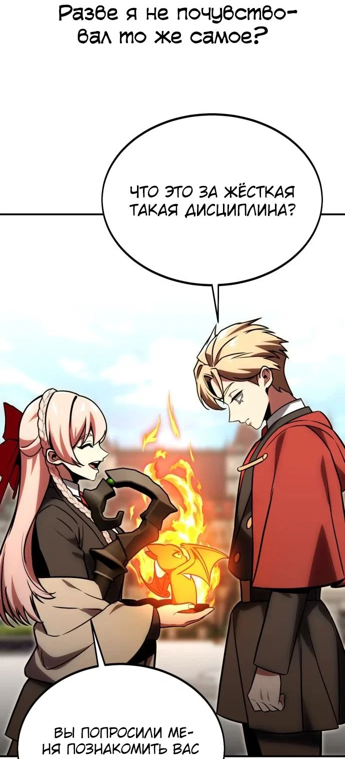 Read Как выжить в академии RU Manga Online