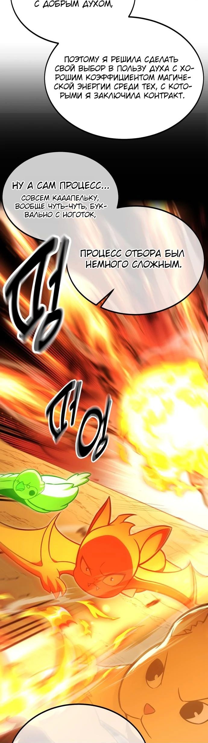 Read Как выжить в академии RU Manga Online