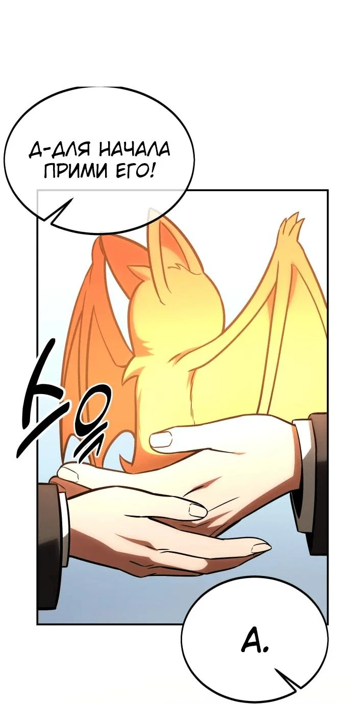 Read Как выжить в академии RU Manga Online