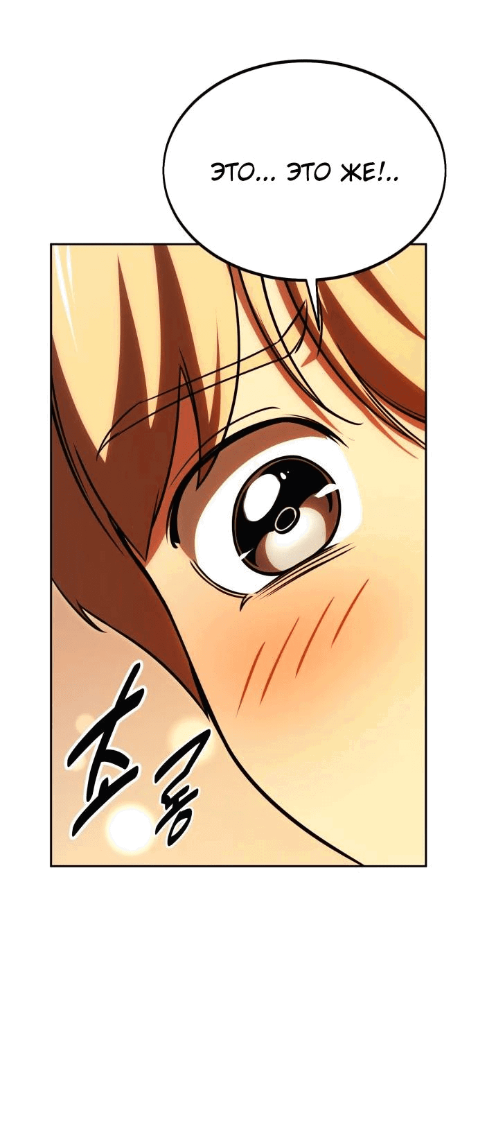 Read Как выжить в академии RU Manga Online