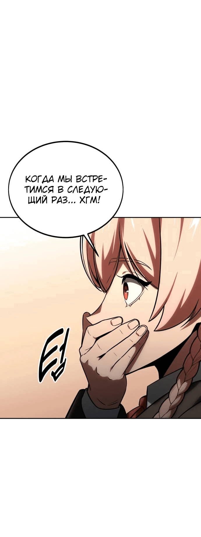 Read Как выжить в академии RU Manga Online