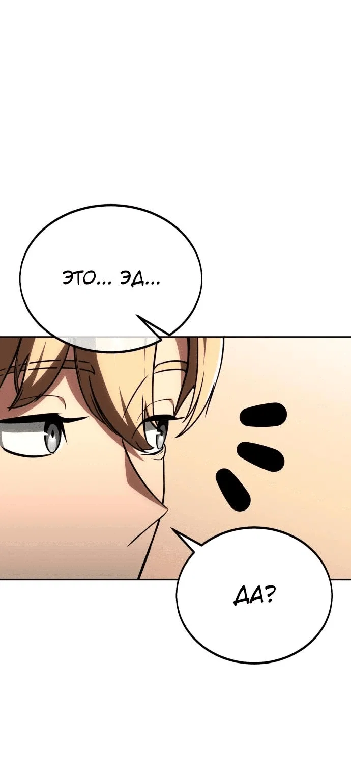 Read Как выжить в академии RU Manga Online
