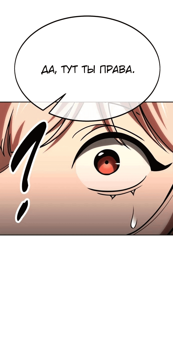 Read Как выжить в академии RU Manga Online