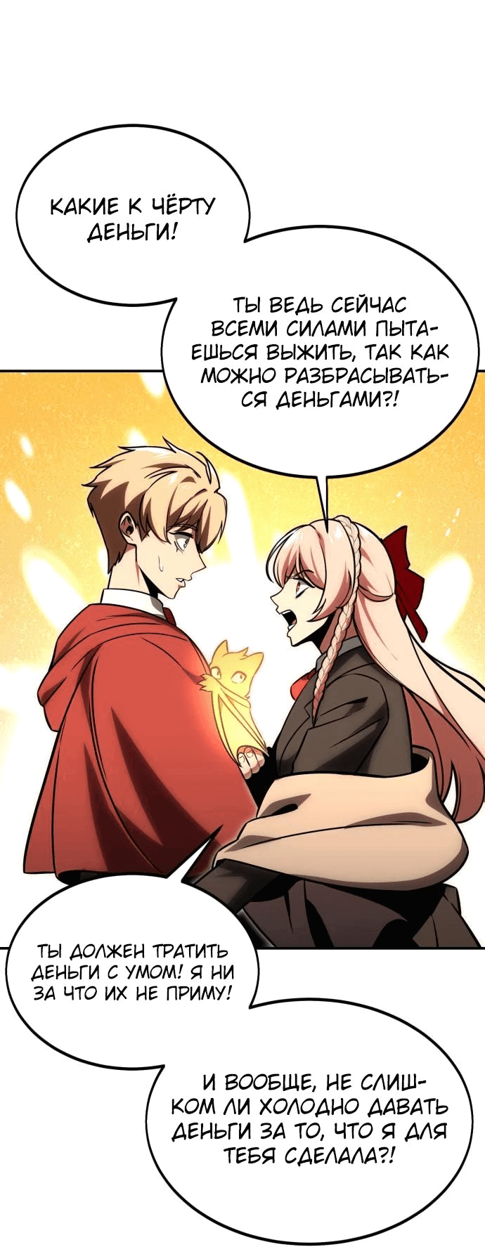 Read Как выжить в академии RU Manga Online