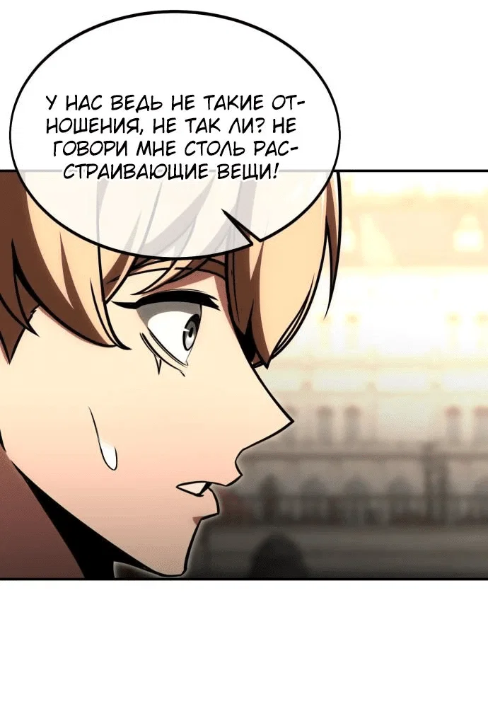 Read Как выжить в академии RU Manga Online
