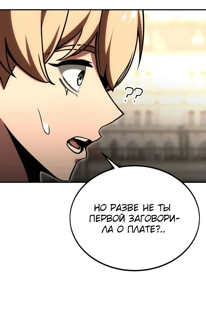 Read Как выжить в академии RU Manga Online