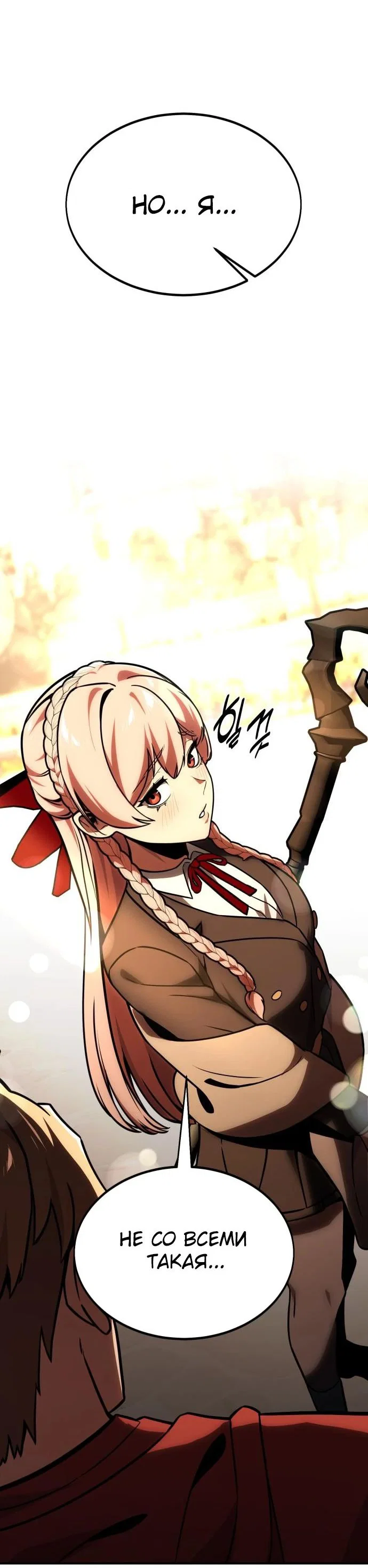 Read Как выжить в академии RU Manga Online