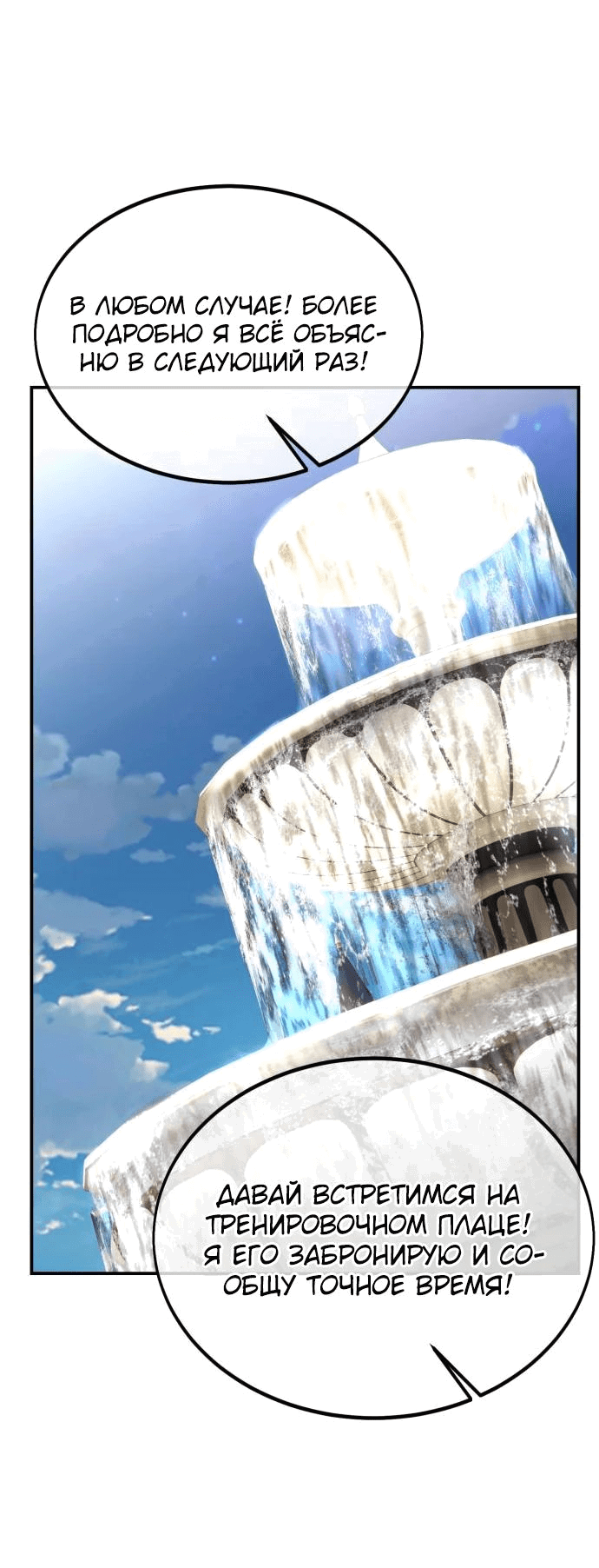 Read Как выжить в академии RU Manga Online