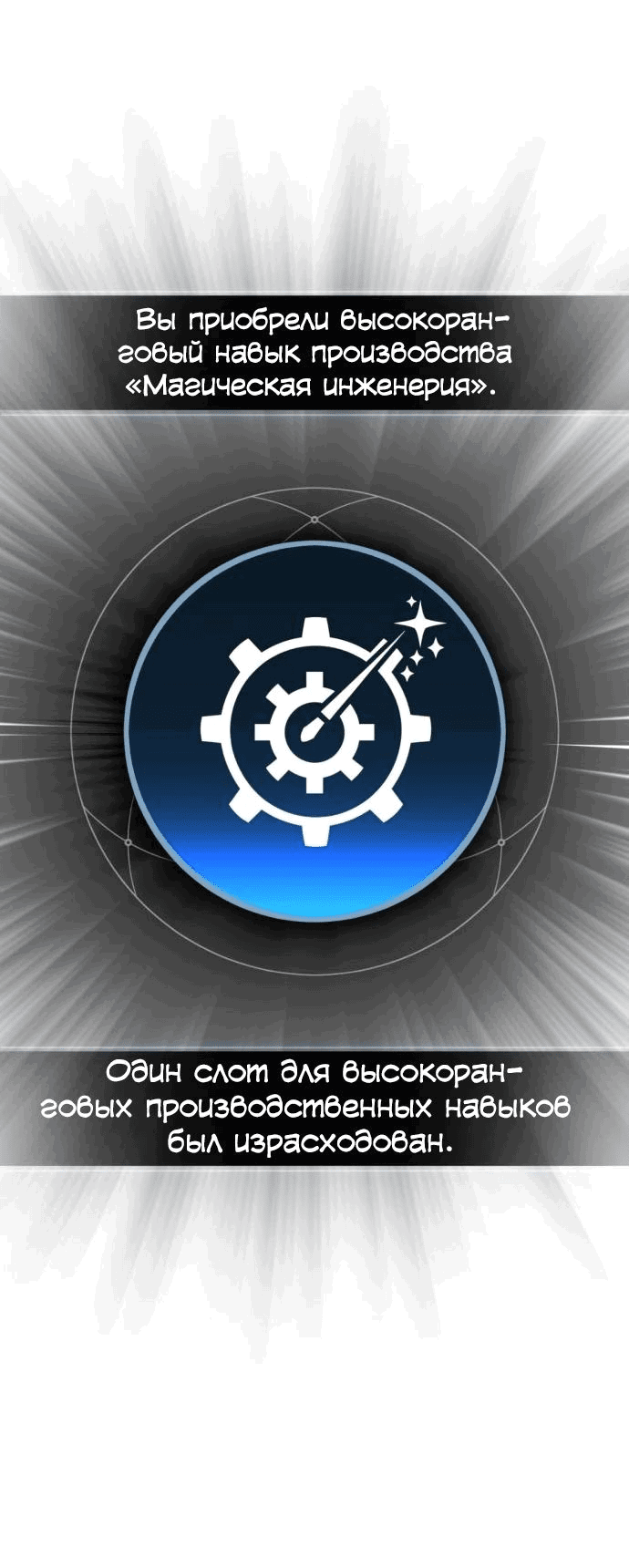 Read Как выжить в академии RU Manga Online