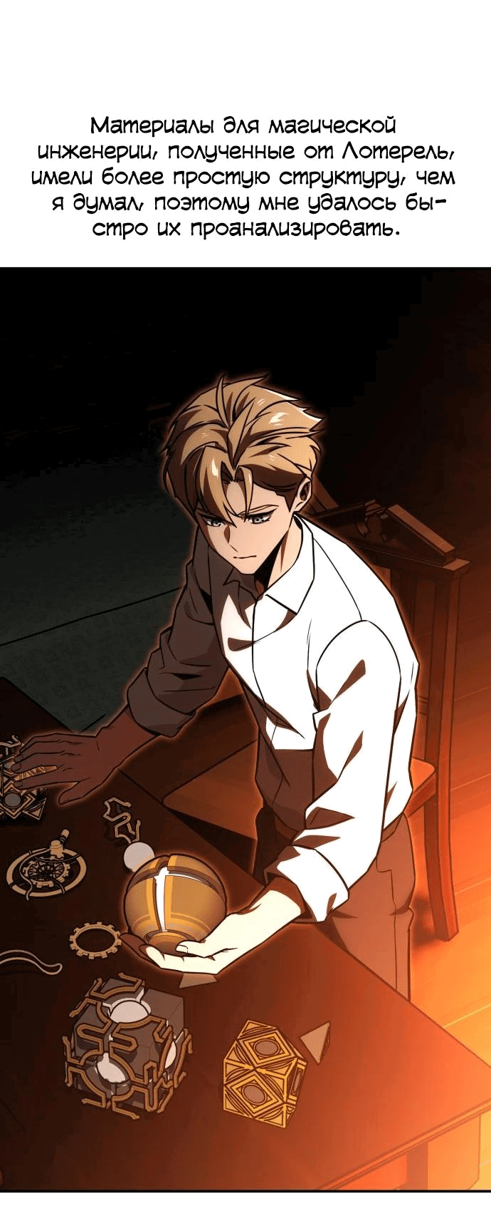 Read Как выжить в академии RU Manga Online