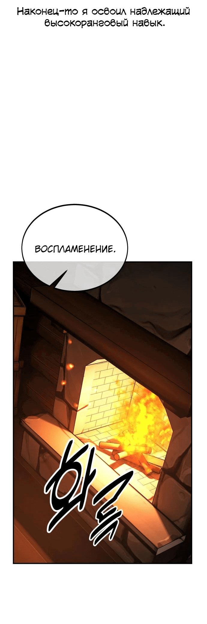 Read Как выжить в академии RU Manga Online