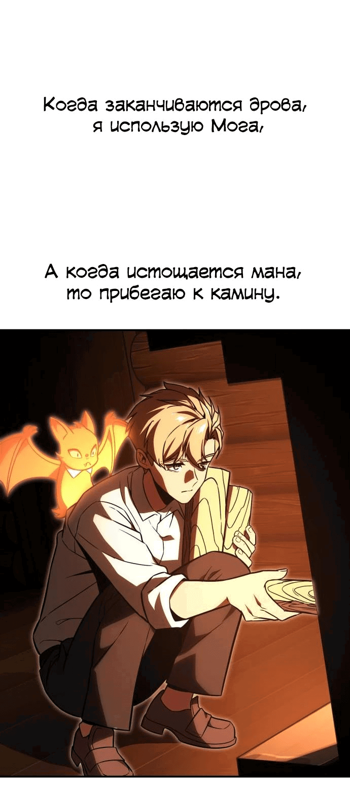 Read Как выжить в академии RU Manga Online
