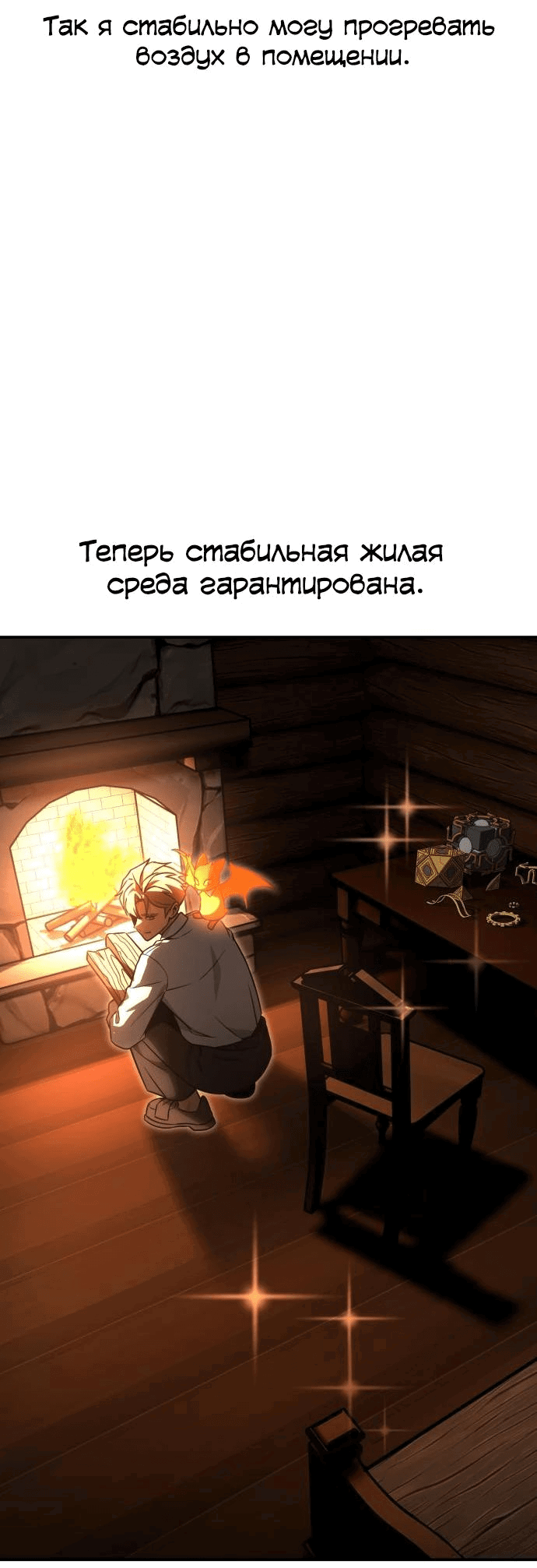 Read Как выжить в академии RU Manga Online