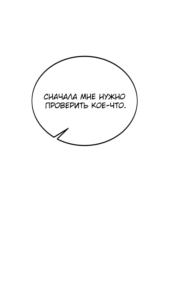 Read Как выжить в академии RU Manga Online