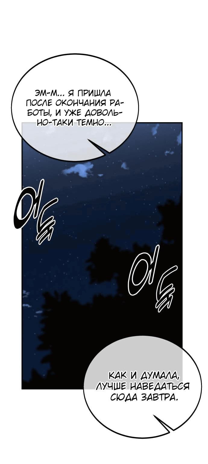 Read Как выжить в академии RU Manga Online