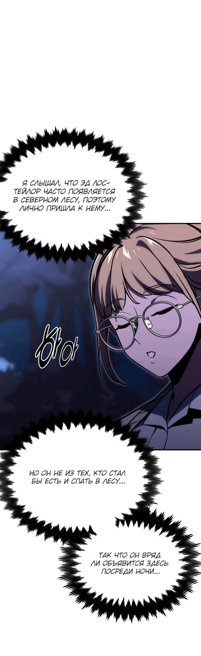 Read Как выжить в академии RU Manga Online