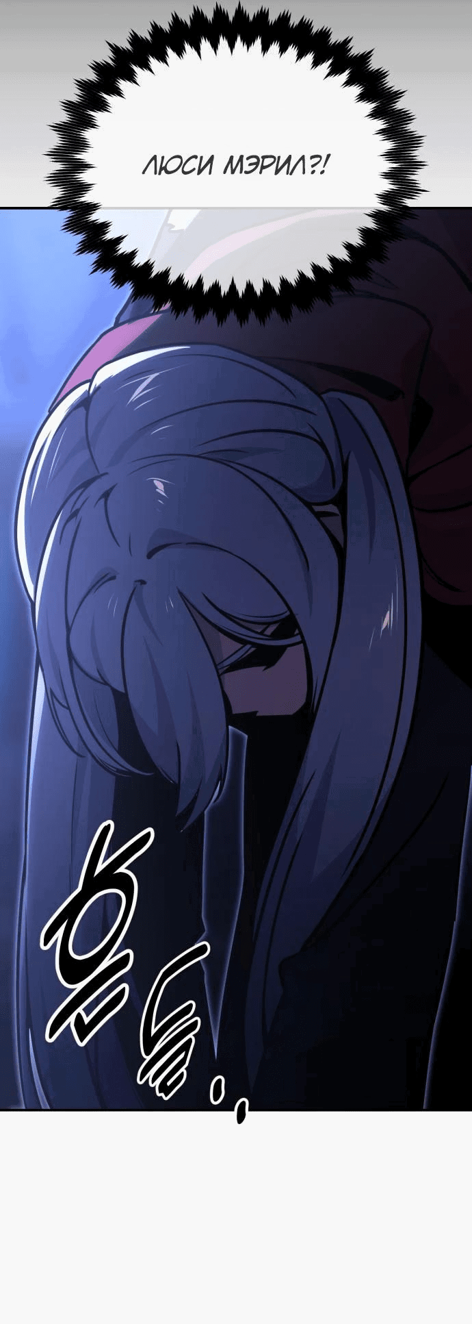 Read Как выжить в академии RU Manga Online