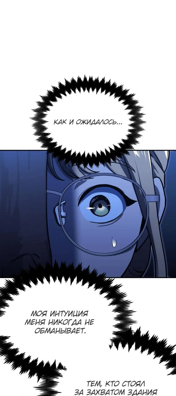 Read Как выжить в академии RU Manga Online