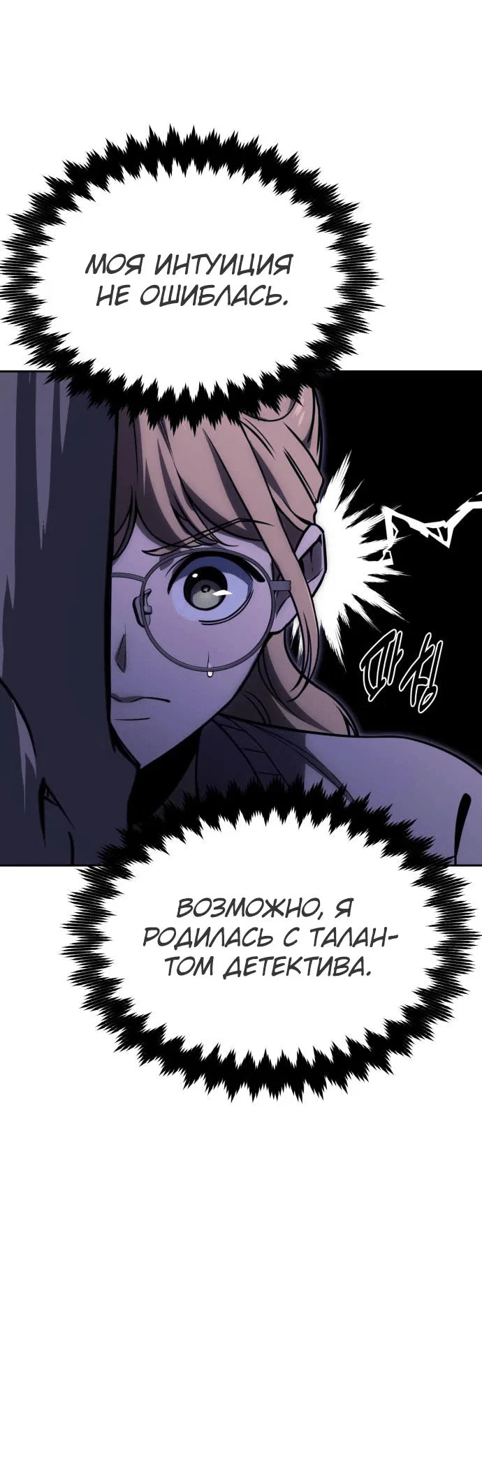 Read Как выжить в академии RU Manga Online
