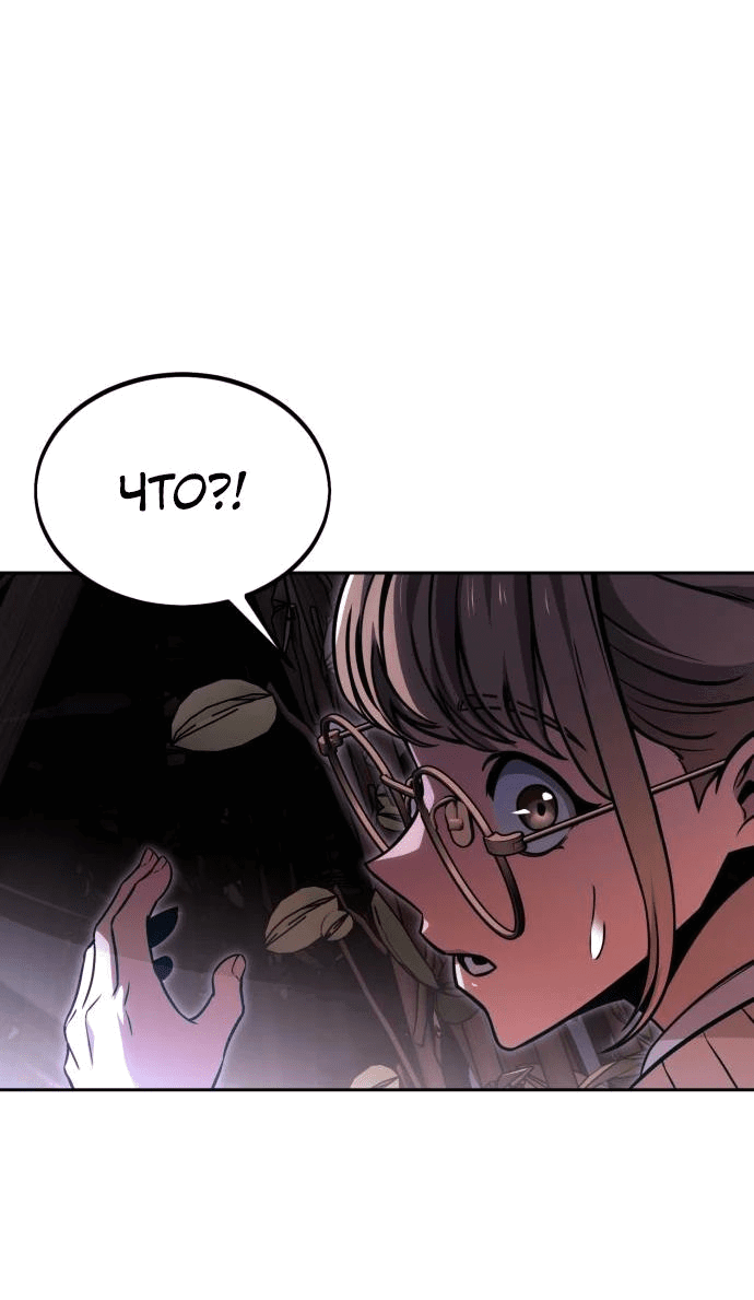 Read Как выжить в академии RU Manga Online