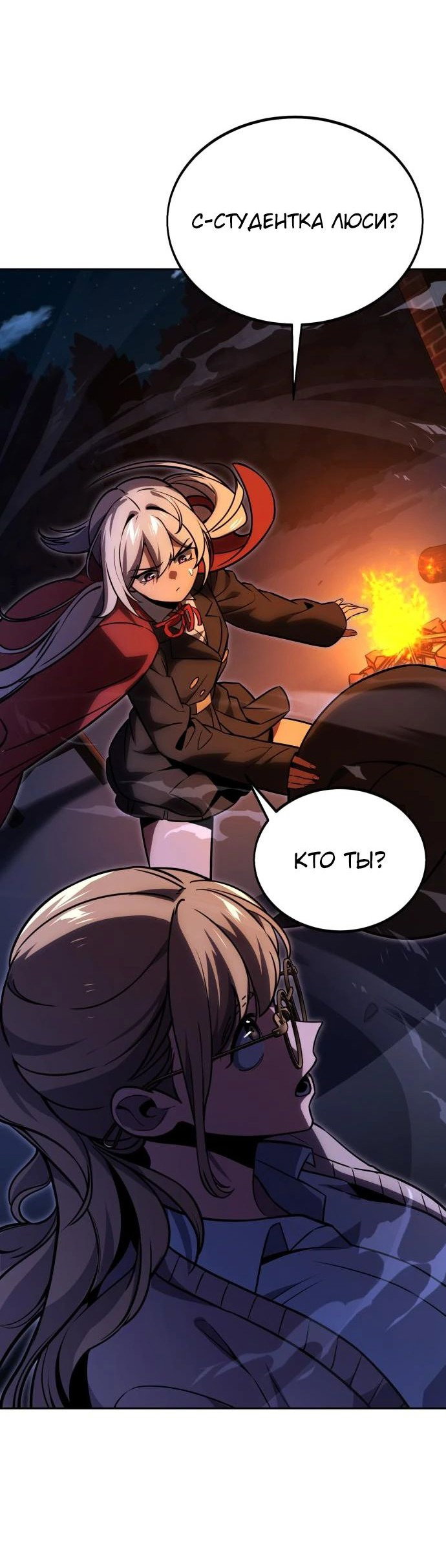 Read Как выжить в академии RU Manga Online