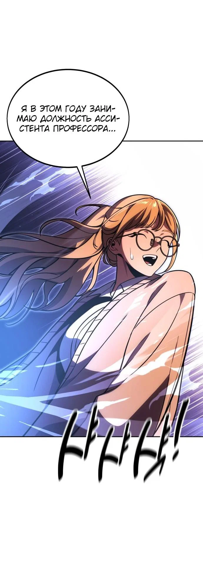 Read Как выжить в академии RU Manga Online