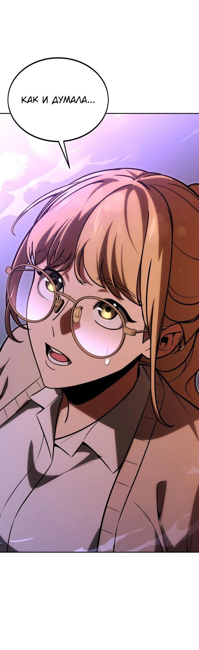 Read Как выжить в академии RU Manga Online