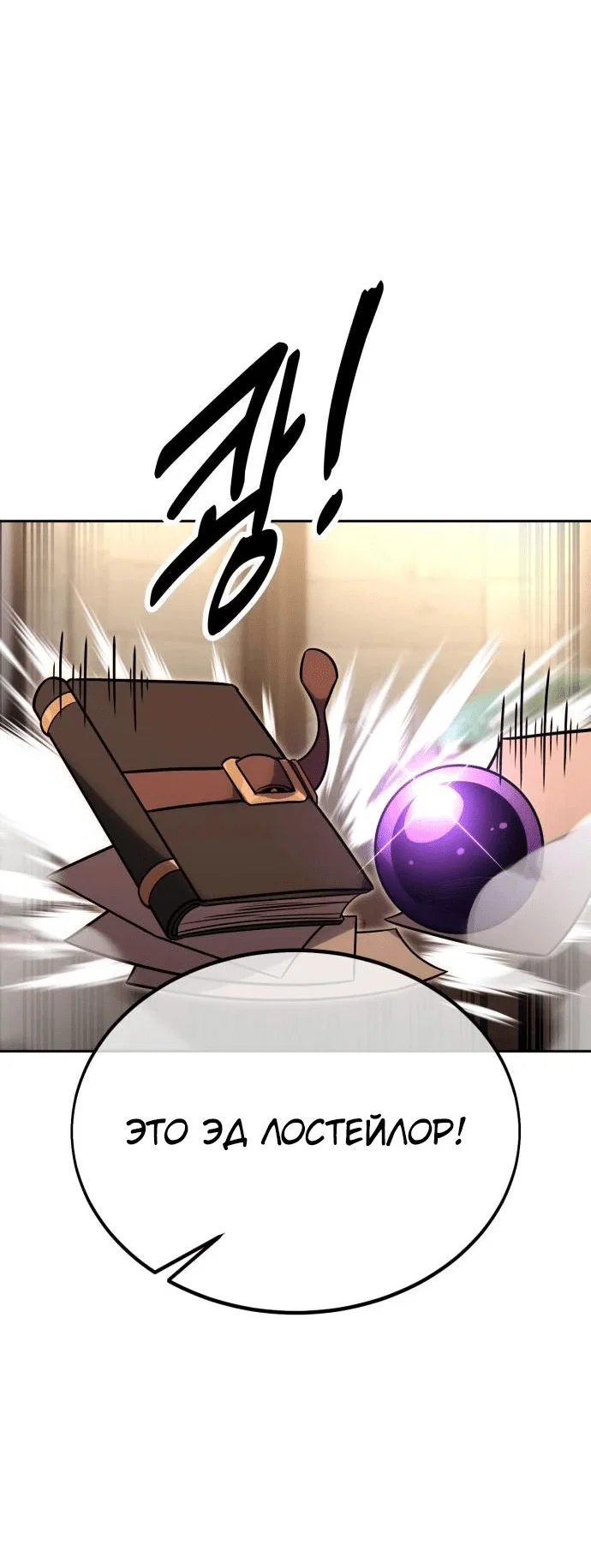 Read Как выжить в академии RU Manga Online