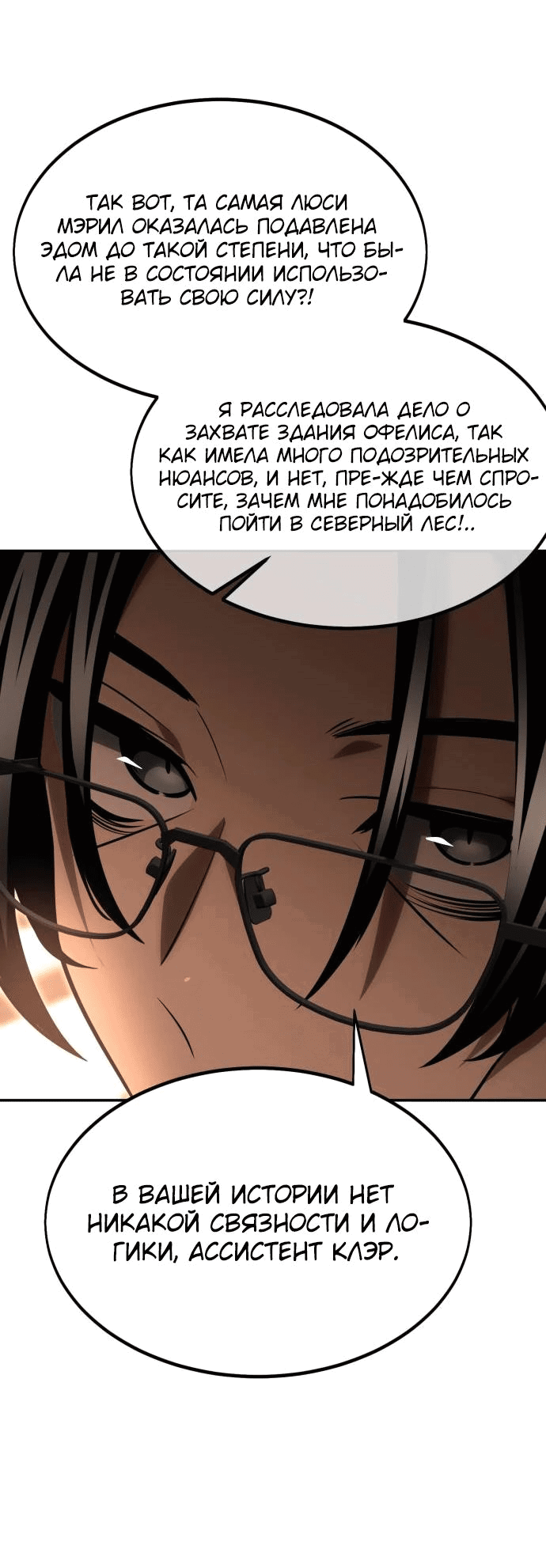 Read Как выжить в академии RU Manga Online