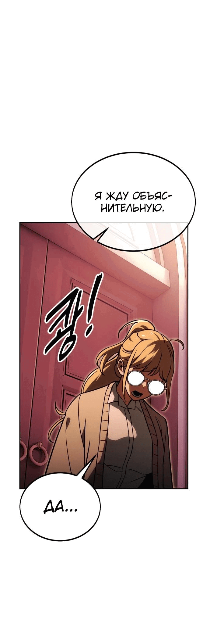 Read Как выжить в академии RU Manga Online
