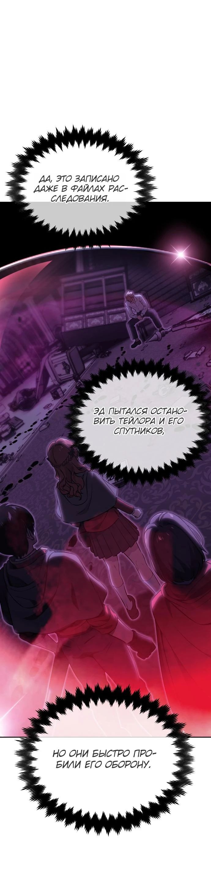 Read Как выжить в академии RU Manga Online