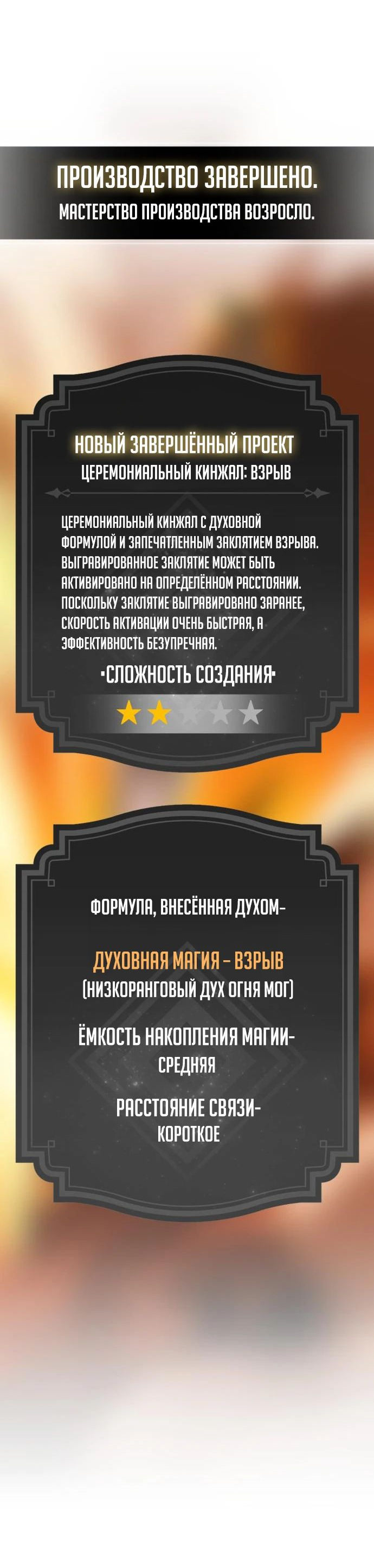 Read Как выжить в академии RU Manga Online